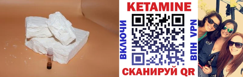 Кетамин ketamine  Зеленогорск 