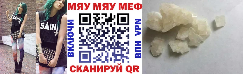 Мефедрон мяу мяу Зеленогорск