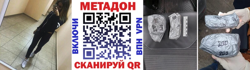 МЕТАДОН мёд  закладка  omg рабочий сайт  Зеленогорск 