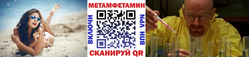 МЕТАМФЕТАМИН мет  Зеленогорск 