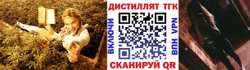 где можно купить наркотик Зеленогорск площадка Telegram Дистиллят ТГК вейп с тгк